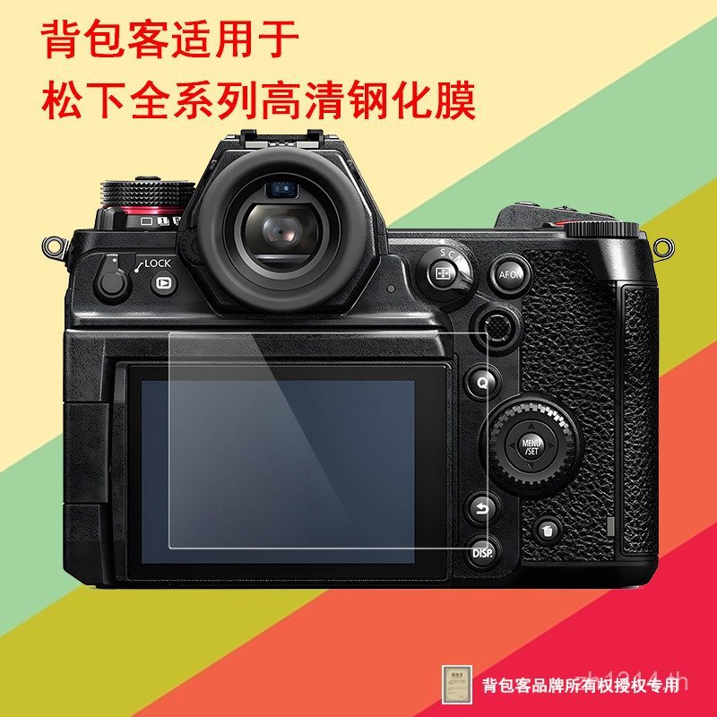 Backpacker เหมาะสําหรับ Panasonic GM1S TZ70 TZ90 TZ85 ฟิล์ม TZ57 TZ95 TZ60 ฟิล์มนิรภัย