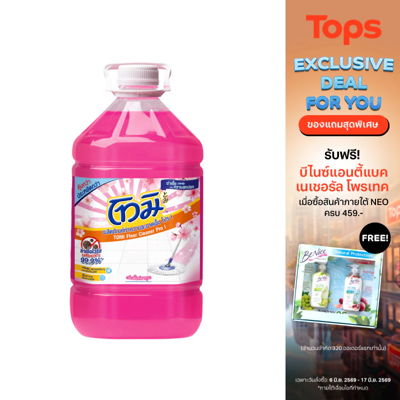 TOMI โทมิน้ำยาทำความสะอาดพื้นกลิ่นสปริงซากุระ 5000มล. [8851989040301]