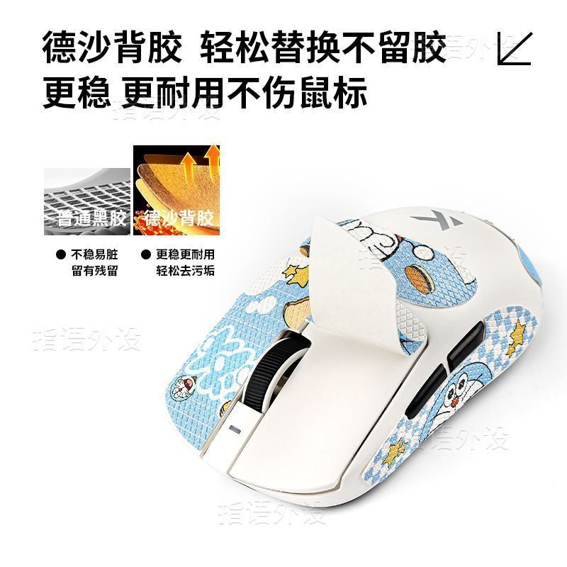 สติ๊กเกอร์กันลื่นโดราเอมอนยอดนิยมจาก A7pro/Ultra Mouse M7/A5/G3v2 สติ๊กเกอร์เมาส์น่ารักการ์ตูน