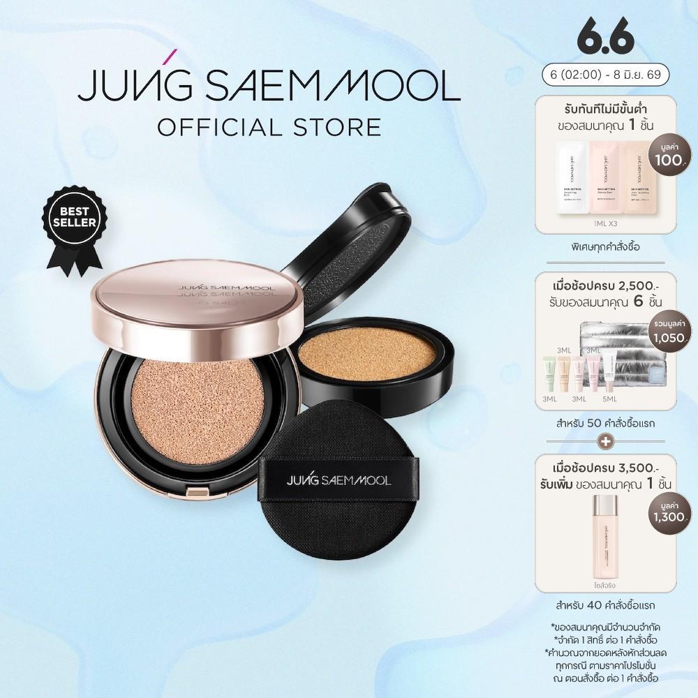 JUNGSAEMMOOL Masterclass Radiant Cushion 15g*2 จองแซมมุล มาสเตอร์คลาส เรเดียนคุชชั่น คุชชั่นระดับมืออาชีพ