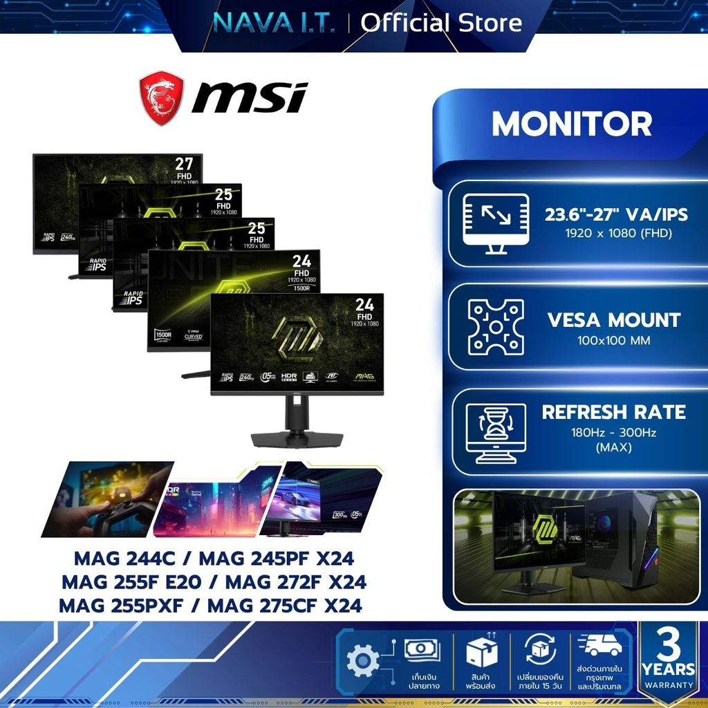 MSI MONITOR (จอมอนิเตอร์) MAG 244C / 245PF X24 / 255F E20 / 272F X24 / MAG 255PXF / 255F X24 /275CF X24