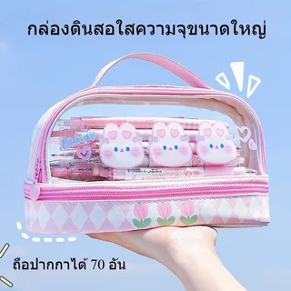 กระเป๋าดินสอ ใส PVC สองชั้น จุเยอะ พกพา กล่องดินสอ กระเป๋าเครื่องเขียน น่ารัก นักเรียน