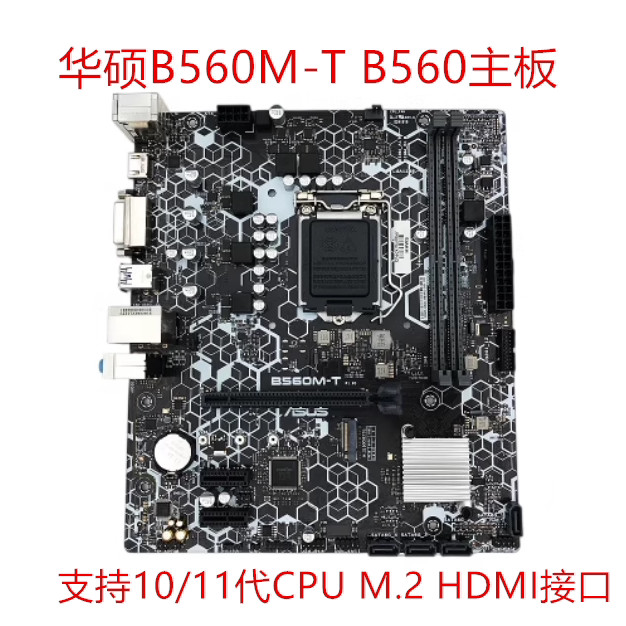 [มือสอง] ประกัน 3 ปี Asus B560M-T B560M-P H410 B560M-K H510M-K Z590 B560-PLUS
