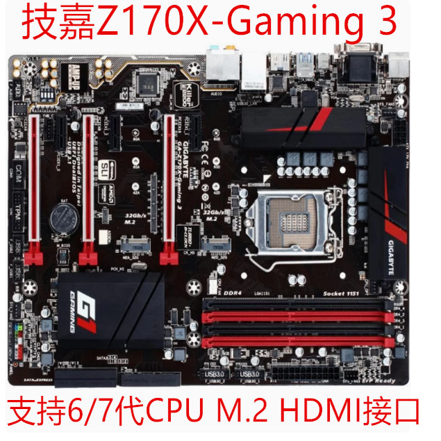 [มือที่สอง] Gigabyte/Gigabyte Z170X-Gaming 3 Z170-HD3 B250-HD3 B150 B250M-D3H