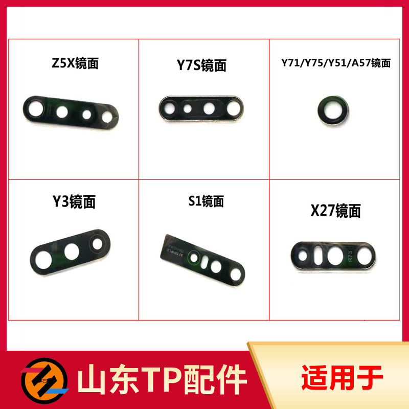 เหมาะสําหรับ VO X27 Z5X Y7S Y3 S1 S1Pro A57 Y51 Y71 Y75 เลนส์กล้อง