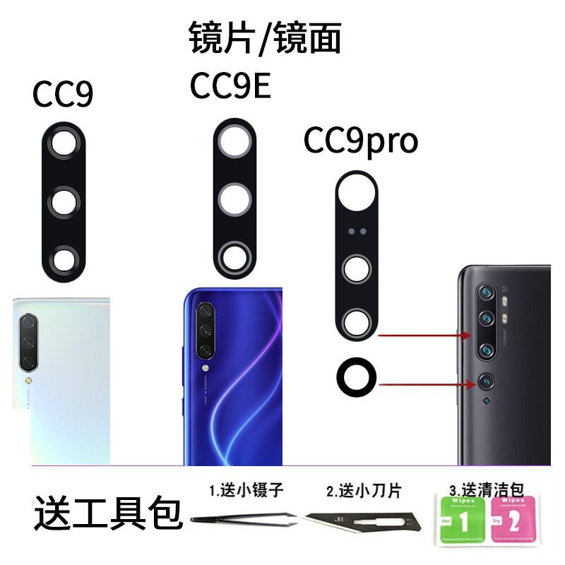 เหมาะสําหรับ Xiaomi CC9 CC9E CC9pro เลนส์กล้องด้านหลังกระจกกล้องเลนส์ฝาครอบเลนส์