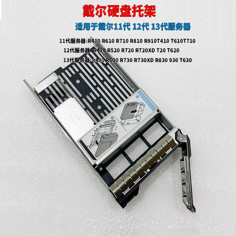 ยี่ห้อใหม่ R720/R730/T430/T440/T640 Dell Server Bracket Mechanical Solid State Drive Bracket กล่อง