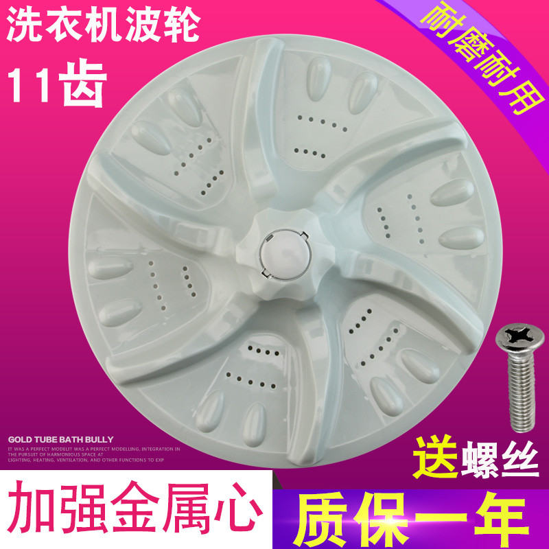 เหมาะสําหรับ Little Swan เครื่องซักผ้า TB65-6188CLS Pulsator รอบแผ่นเสียง Q5288CLS/6188DCL (S)