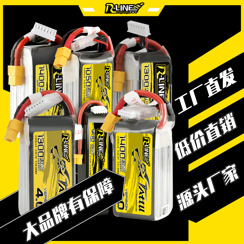 รูปแบบ Great Bricks 4S6S 1550mAh 120C 22.2V FPV ข้ามโหมดนักบินแบตเตอรี่ลิเธียม