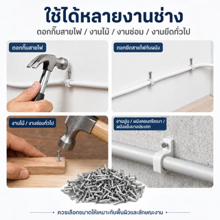 ตะปูตีกิ๊บ เบอร์ 16 ขนาด 3/8 นิ้ว 3 หุน ตะปูตอกสายไฟ สำหรับกิ๊บรัดสายไฟ แพ็ค 1 ขีด 100 กรัม