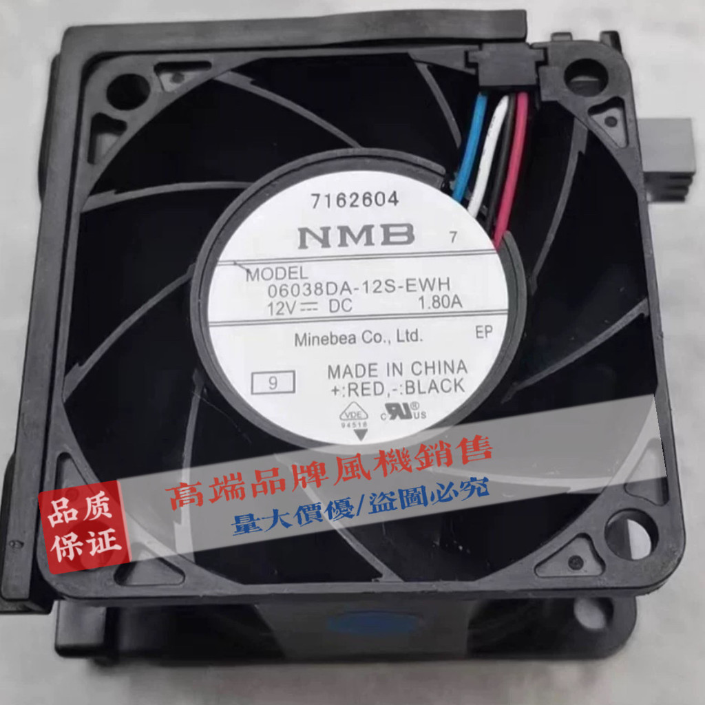06038DA-12R-EUD/12S-EWH Dawning I620-G10 I620-G15 A620R-G พัดลม NMB