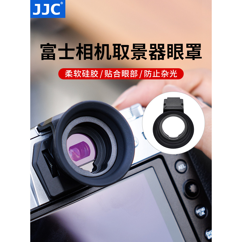 JJC เหมาะสําหรับ Fuji XT50 กล้อง Eye Mask XS20 XS10 XT200 Micro Single Viewfinder ป้องกันถ้วย Eye ถ้