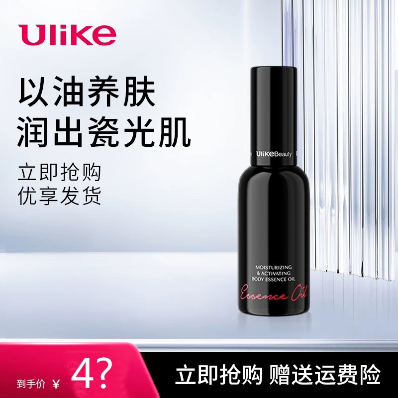 Ulike Instant Care Soothing Essence อุปกรณ์กําจัดขนโดยเฉพาะคืนความชุ่มชื้นหล่อลื่นผิวเรียบเนียนไวท์เ