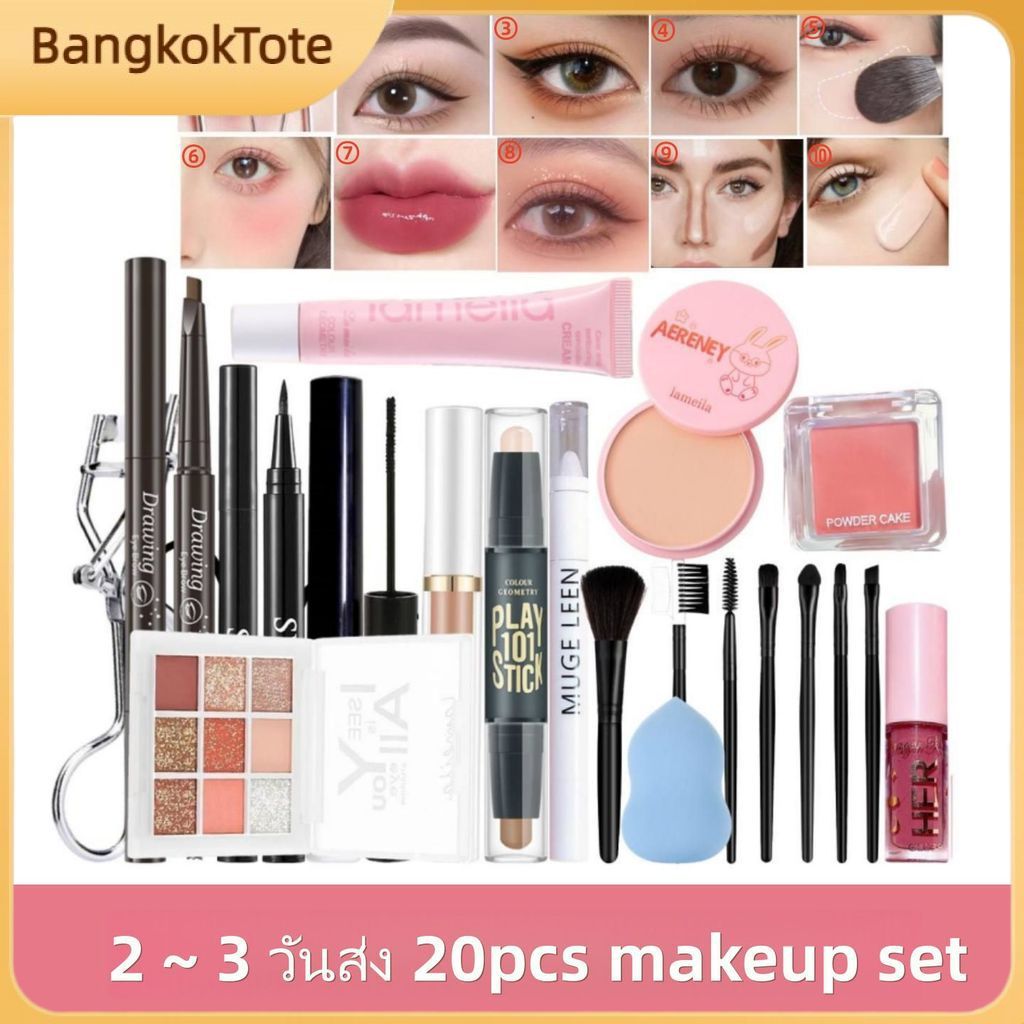 【จัดส่งในประเทศ】 [จัดส่ง 2-3 วัน] ชุดเครื่องสำอาง 20 ชิ้น/10 ชิ้น + มาสคาร่าสีดำ + คอนซีลเลอร์ + อาย