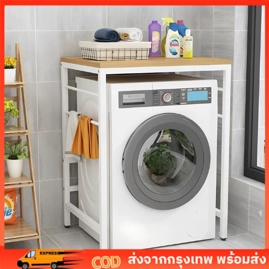 ชั้นวางอเนกประสงค์เหนือเครื่องซักผ้า แบบตั้งพื้น รองรับการใช้งานในห้องน้ำ ระเบียง และห้องครัว
