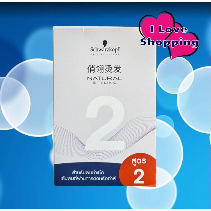 Schwarzkopf Natural Styling สูตร 0/ สูตร 1/ สูตร 2 ขนาด 100 ml ผลิตภัณฑ์โลชั่นดัดผม รูปที่ 3
