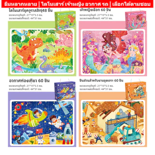 จิ๊กซอว์ไม้ มอนเตสซอรี่ สําหรับเด็ก 3-6 ปี, 24/48/60 ชิ้นปริศนาชิ้นขนาดใหญ่พร้อมกล่องของขวัญแบบพกพา, ของเล่นเพื่อการศึกษาปฐมวั