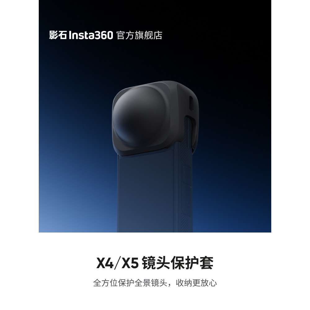 [Flagship Store] เคสป้องกันเลนส์ Shadowstone Insta360 X5/X4