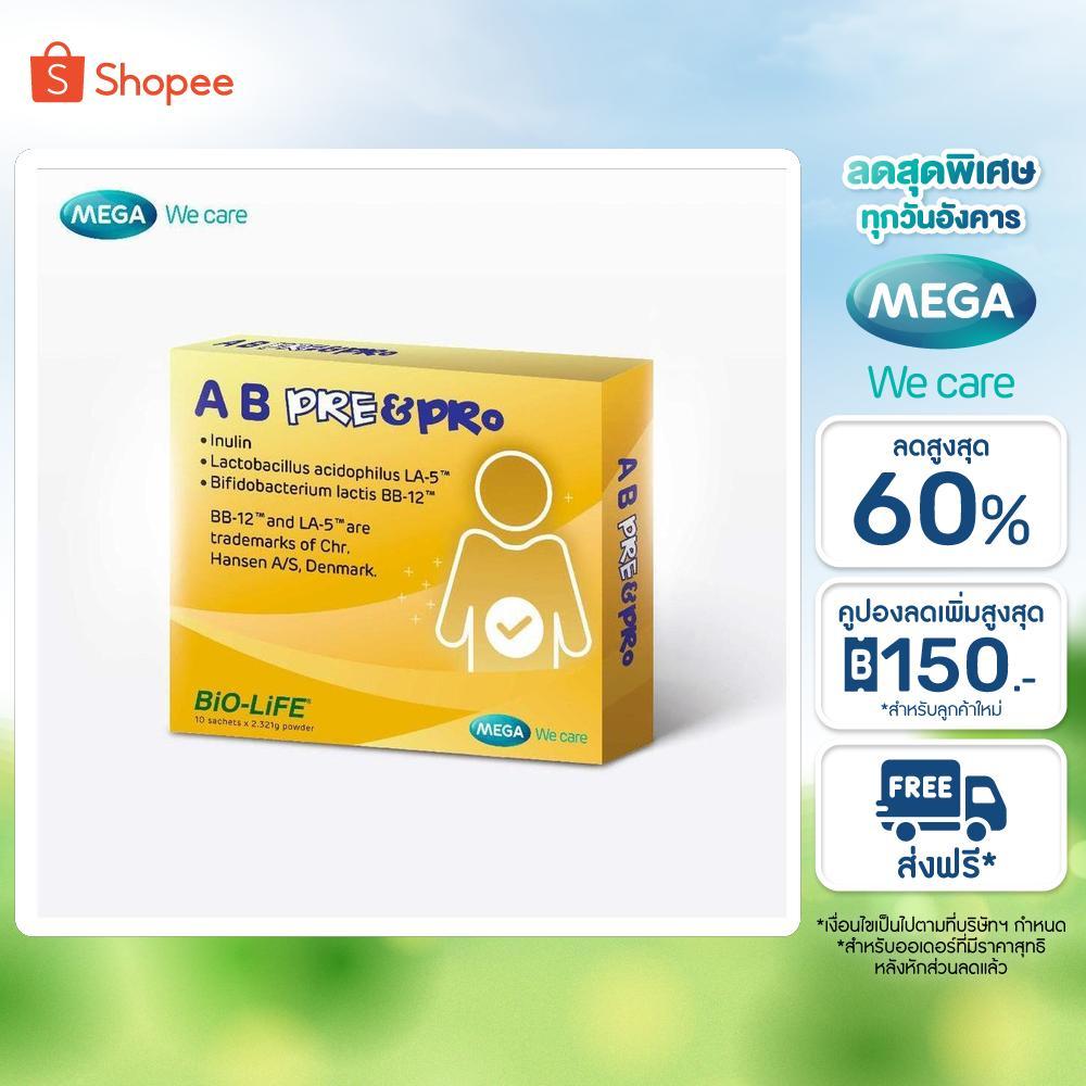 MEGA We care เมก้าวีแคร์ AB Pre&Pro (10 Sachets) เอ บี พรีแอนด์โพร 10 ซอง (AB030I)