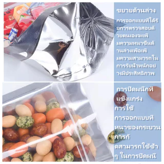(แพคละ 100ใบ) ฟอยด์สีเงิน ถุงตั้งได้ ​ใส่ของ อาหาร งใส่ขนม