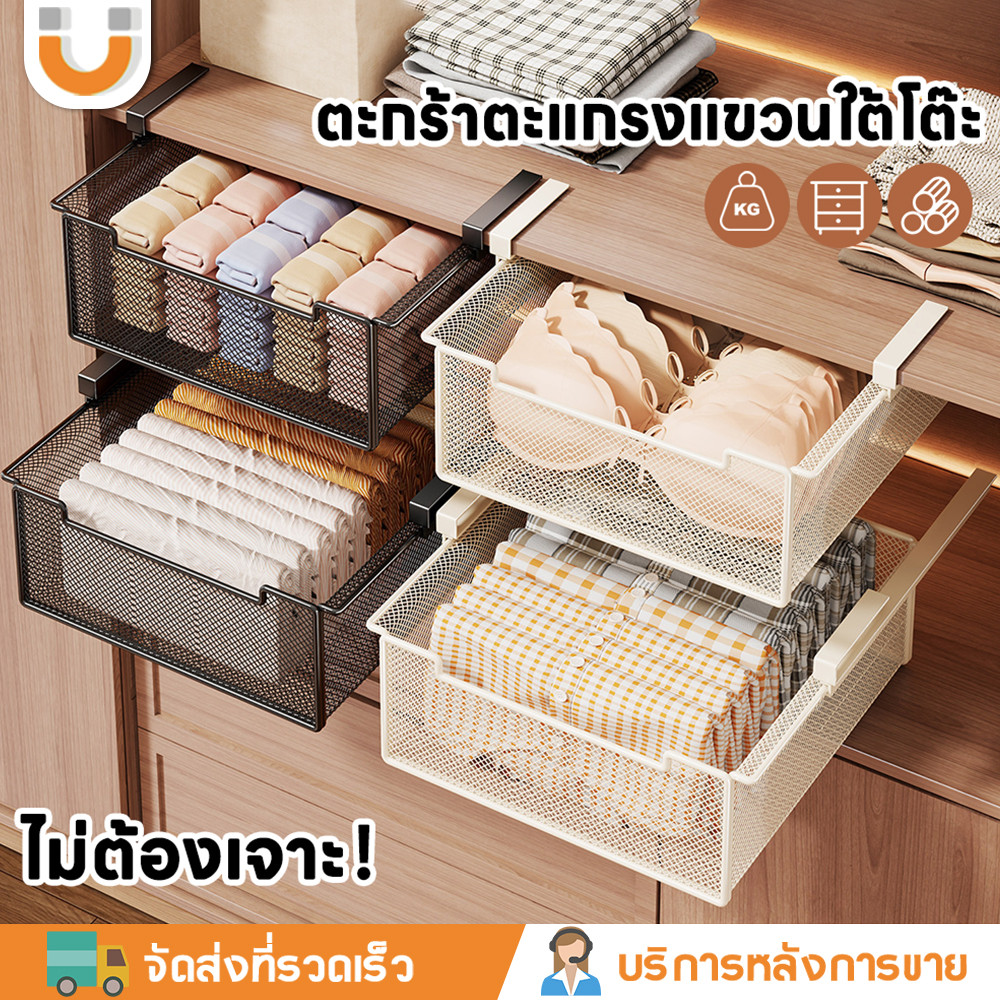 ตะกร้าแขวนตู้เสื้อผ้า แบบเหล็ก ลิ้นชักได้ ไม่ต้องเจาะ รับน้ำหนักมาก ใช้ในห้องนอนหรือห้องน้ำ จัดเก็บของใช้ในบ้าน ลิ้นชักใส่ถุงเท้าและชุดชั้นใน