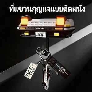 ที่แขวนกุญแจ ชั้นวางกุญแจตกแต่งรถยนต์ ที่เก็บกุญแจโมเดลรถของเล่น สว่างอัตโนมัติเวลาแขวนกุญแจ สำหรับแขวนผนัง