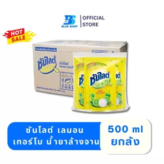 (ยกลังx24ถุง) ซันไลต์ เลมอนเทอร์โบ น้ำยาล้างจาน 500มล. (ติดราคา)