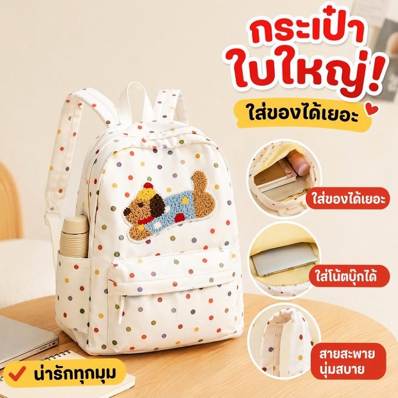 กระเป๋าเป้ผู้หญิงวัยรุ่นสไตล์เกาหลี กระเป๋าเป้ ลายลูกสุนัข ไนลอน เบา จุเยอะ เหมาะสำหรับไปเรียน หรือใช้ในชีวิตประจำวัน