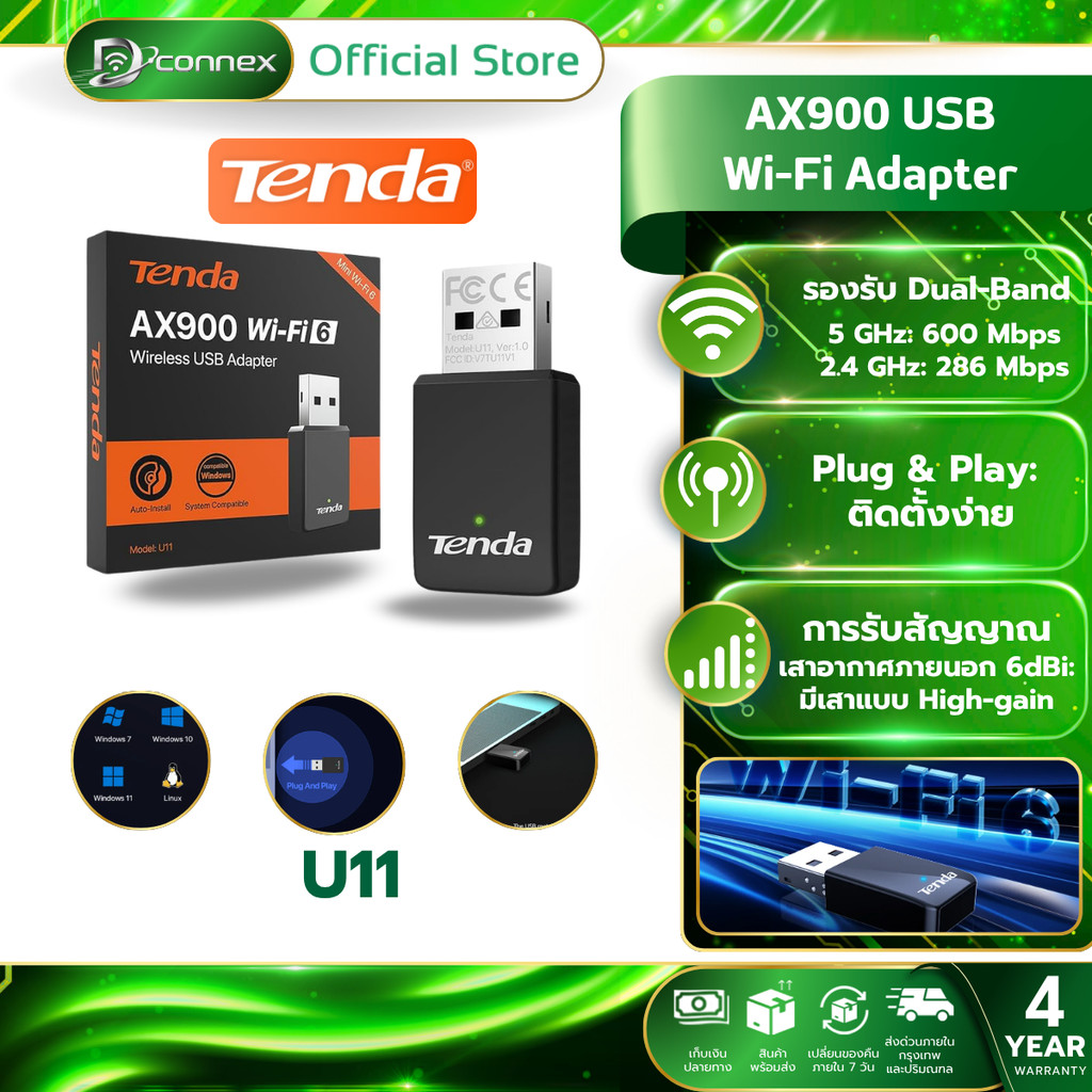 Tenda U11 ตัวรับสัญญาณ WiFi AX900 Wireless USB Adapter Dual Band 2.4G / 5GHz รับประกัน 4 ปี