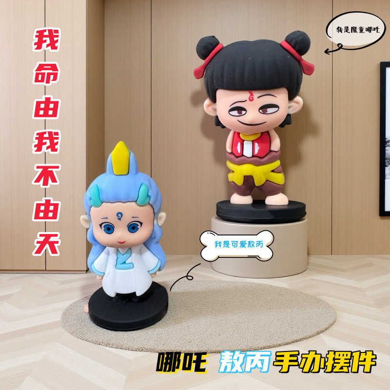 Nezha Capybara Lulu Series รูป Nezha Ao Bing ตุ๊กตาเดสก์ท็อปตกแต่ง