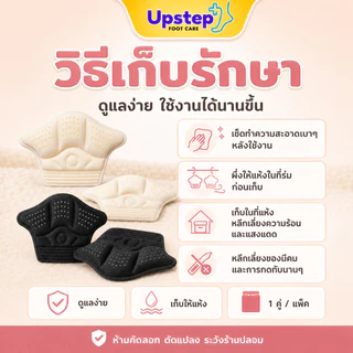 UPSTEP [1 คู่] แผ่นรองส้นเท้าเมมโมรี่โฟม 7 10 มม. เติมความกระชับ ลดการเสียดสี รองเท้าหลวม SC82