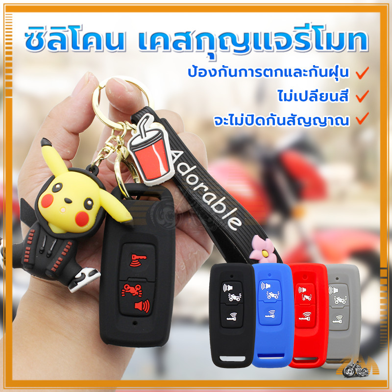 ซิลิโคนPcx160 ปี2021-2025 /Giorno/Scoopy-i 2023 /Forza2023 /Adv350 / Click160 / Lead125 เคสกุญแจรีโมท เคสกุญแจ(XX61)