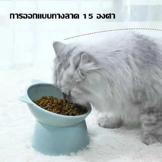 🐈COD🐾 ชามอาหารหน้าแมว เอียง 15 องศา ชามอาหารทรงสูง สำหรับสัตว์เลี้ยง ชามยกสูงทรงสวย