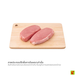 เบทาโกร สะโพกหมูอนามัย ขนาด 500 กรัม