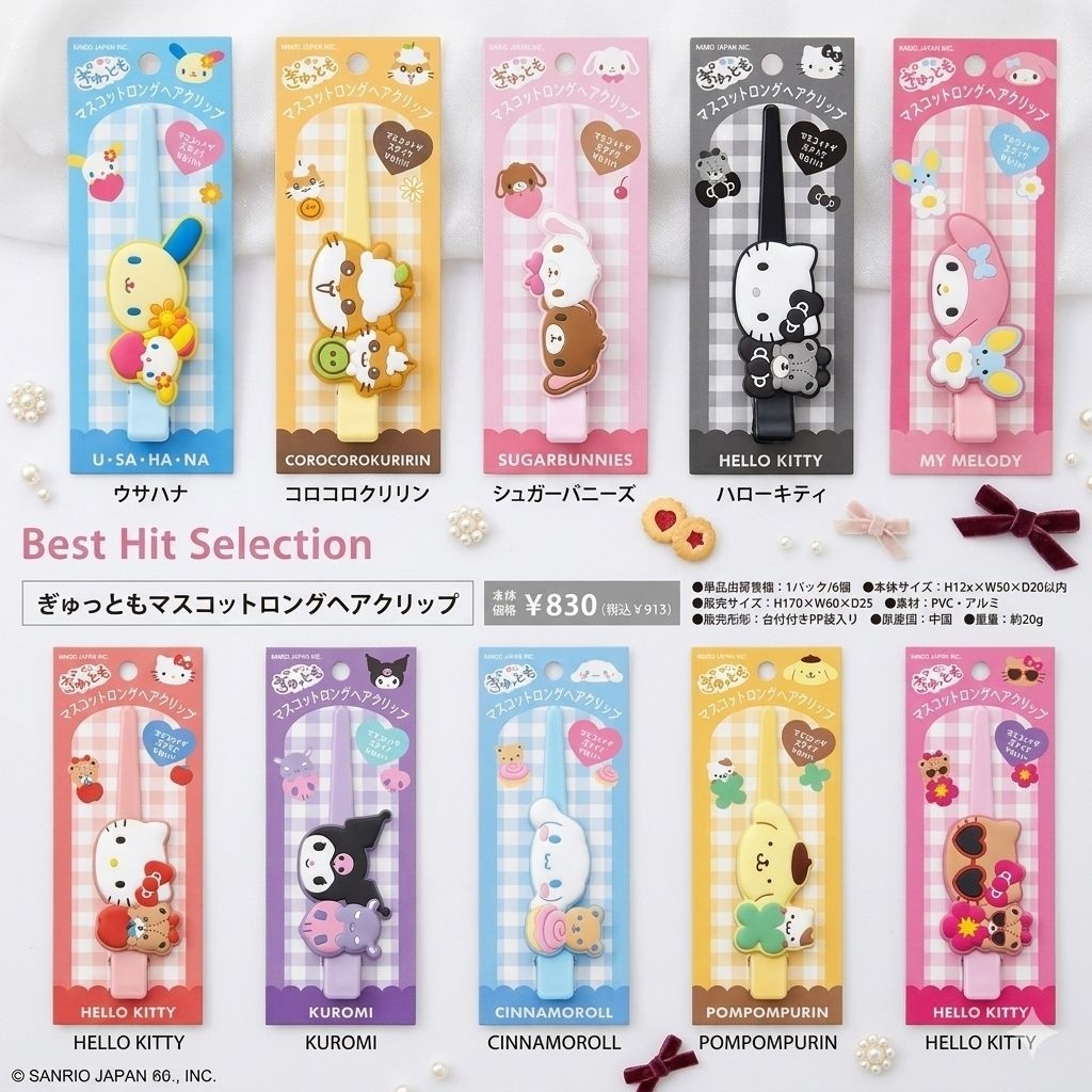 พร้อมส่ง กิ๊บหนีบผมแบบยาว SANRIO "jp