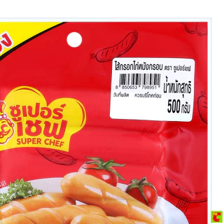 ซูเปอร์เชฟ ไส้กรอกไก่หนังกรอบ 500 ก.