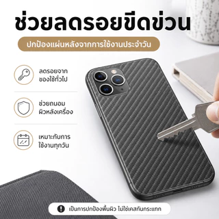 (h）ฟิล์มหลังสีใส ฟิล์มหลังลายเคฟล่าสำหรับ IPhone xs xr Xmax 11promax 12 12promax 13pro 14 14plus 14promax 14pro 15 16 17
