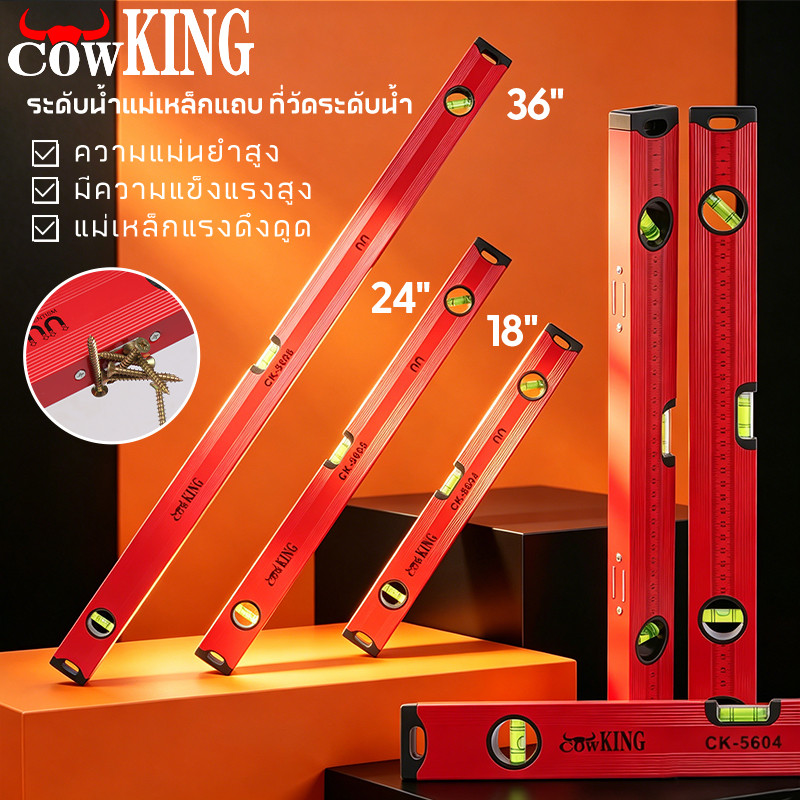 COW KING ระดับน้ำแม่เหล็กอลูมิเนียม 3พรายน้ำ แม่เหล็กแรง ติดแน่น ไม่เบี้ยว เหมาะงานก่อสร้าง ติดตั้งและ DIY