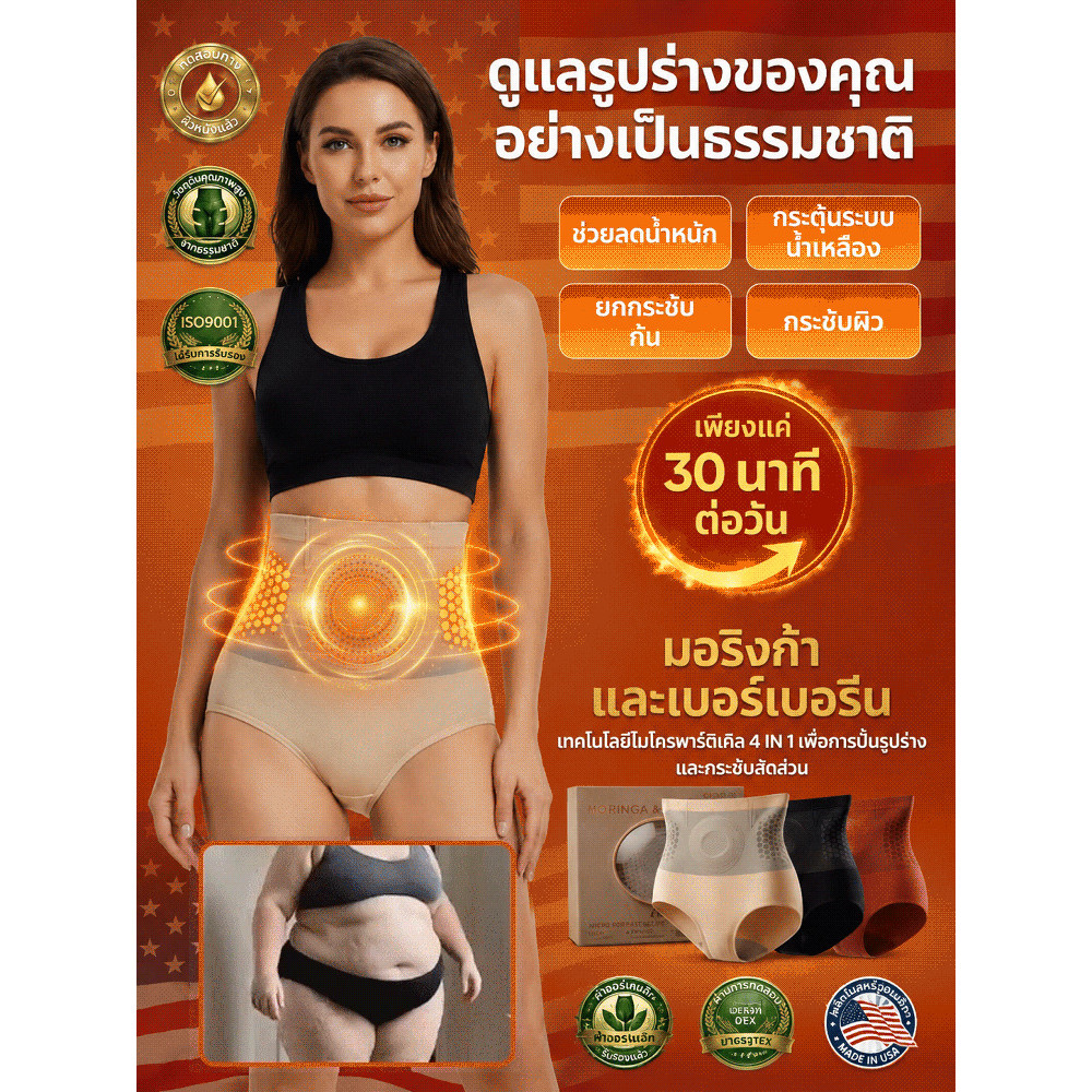 【ลดไขมันใน30นาที】กางเกงกระชับสัดส่วน/กางเกงลดไขมัน/กางเกงเผาผลาญพลังงาน
