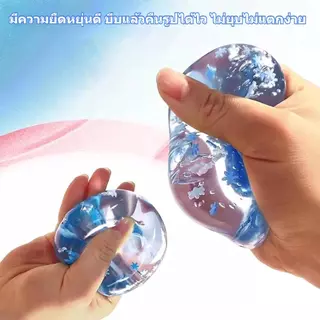 สกุชชี่น้ำแข็งหนึบ แช่เย็นได้ เนื้อสโลว์ยืดหยุ่น ทนทานไม่ฉีกขาด ของเล่นคลายเครียด เด็กผู้ใหญ่ใช้ได้