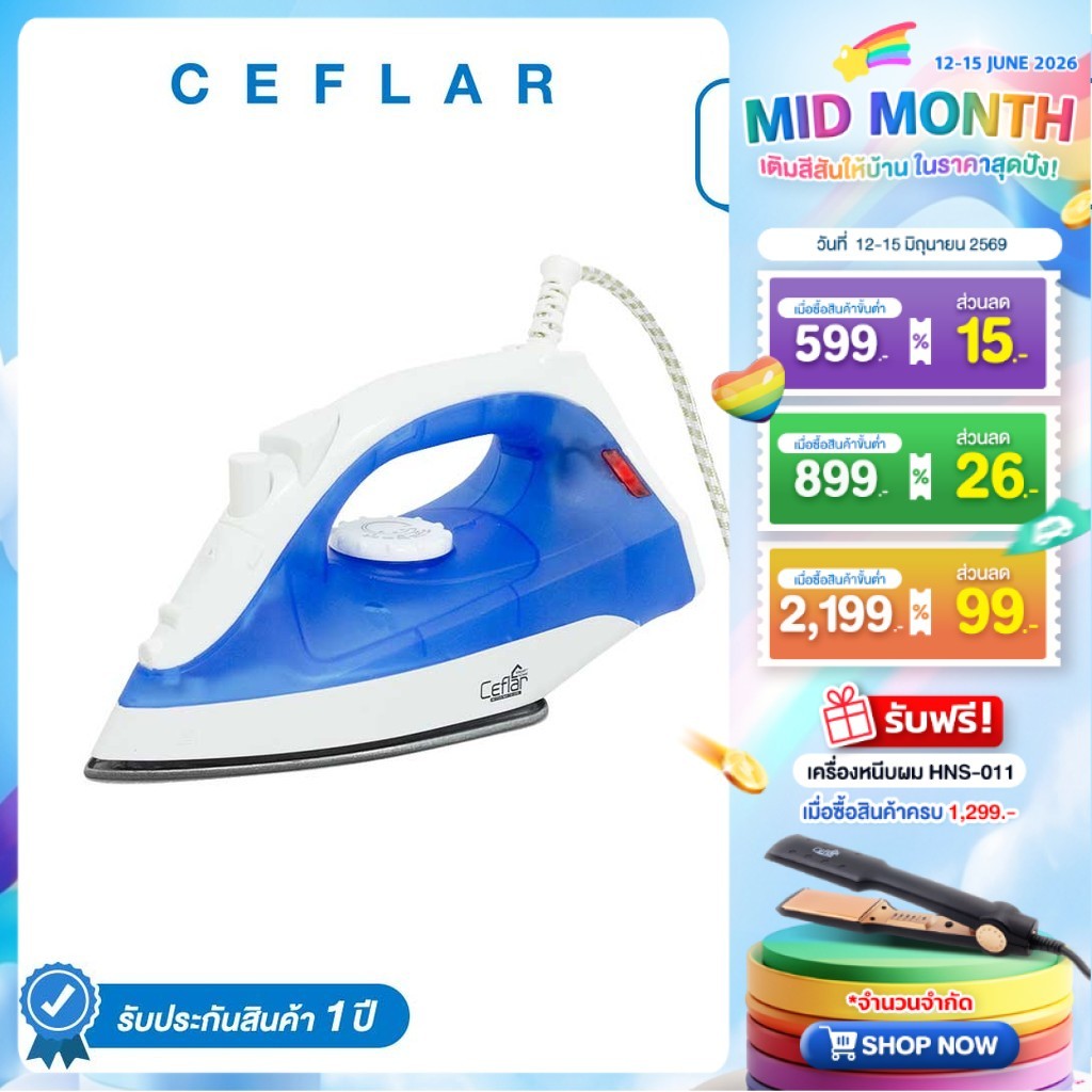 CEFLAR เตารีดไอน้ำ 1400W PEI-140 รีดเรียบเร็ว ถังน้ำ 120ml ปรับอุณหภูมิได้ ใช้งานง่าย