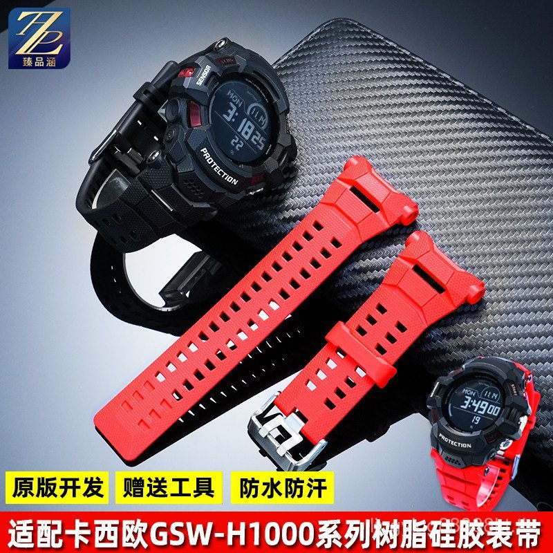 DFHY [โปรดดูสําหรับรุ่น] เหมาะสําหรับ Casio G-SHOCK Series GSW-H1000 สมาร์ทสปอร์ตเรซิ่นสายนาฬิกาซิลิ