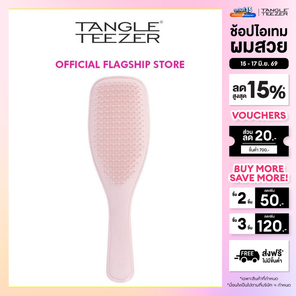 TANGLE TEEZER หวี แทงเกิ้ล ทีเซอร์ WET DETANGLER FINE & FRAGILE PINK DUST