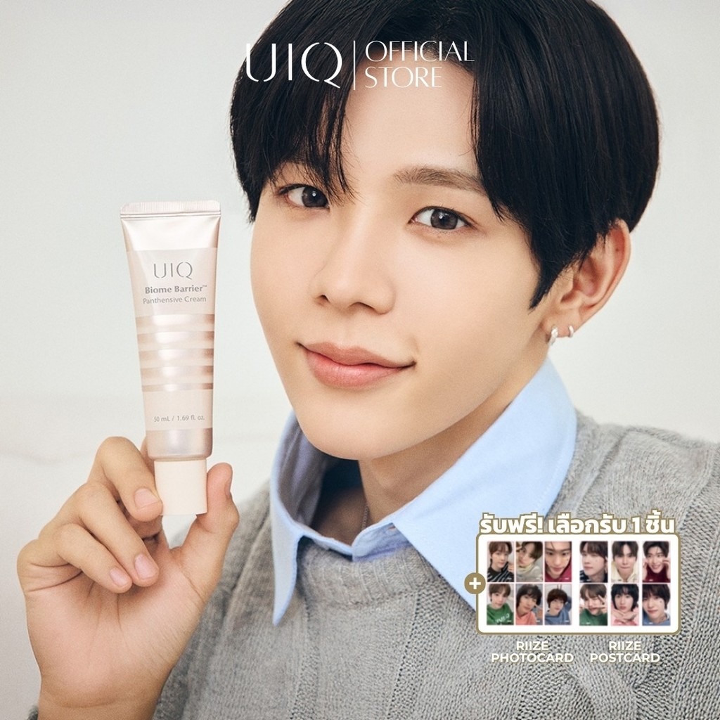 UIQ Biome Barrier Panthensive Cream ครีมบำรุงผิว เสริมเกราะป้องกันผิว ความชุ่มชื้น 24 ชั่วโมง ผิวแพ้ง่าย
