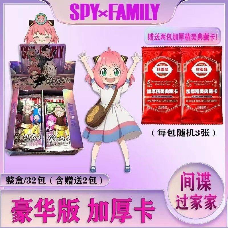 Spy Play House Collection Card Series Family Travel Collection Spy Play House Card