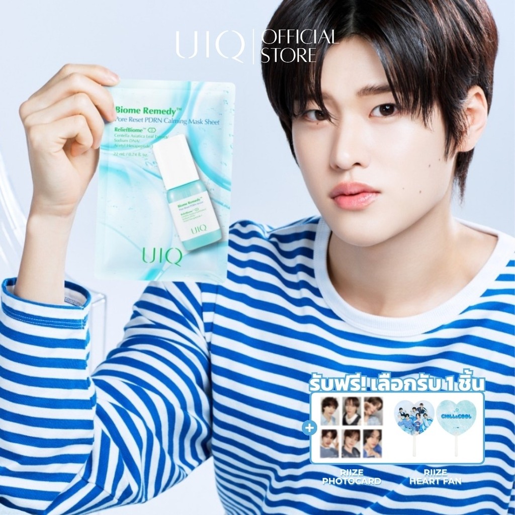 UIQ Biome Re. Pore Reset PDRN Calming Sheet Mask แผ่นมาสก์หน้า