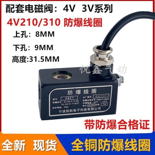 4V210-08 โซลินอยด์วาล์ว Riot Coil 3V210-08 4V310/410 Riot Coil 220V 24VCUYTM