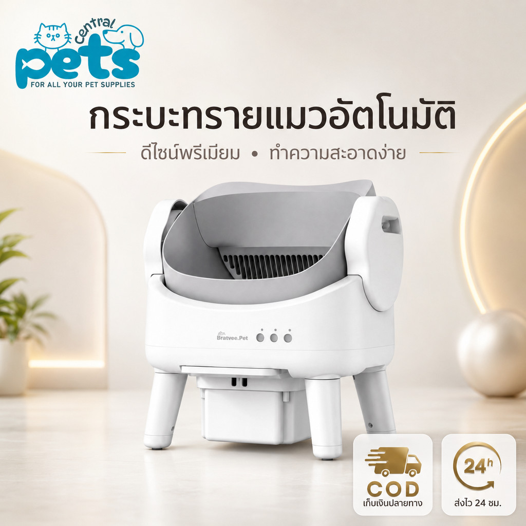 【รับประกัน1ปี】Bratvee ห้องน้ำแมวอัตโนมัติ SCL06 Pro ถังขยะ15L เชื่อมแอป Cat Litter Box