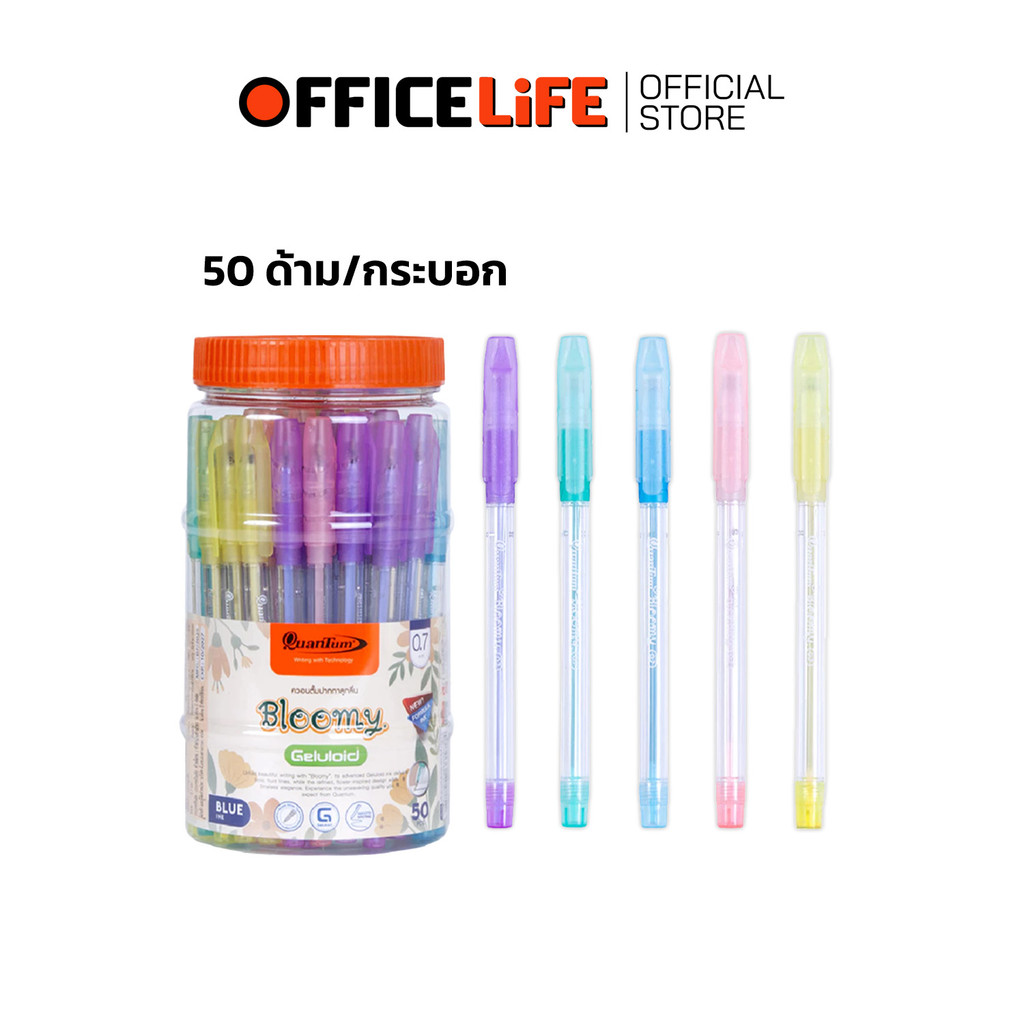 Quantum (ควอนตัม) ปากกาลูกลื่น ปากกา เจลลูลอยด์ รุ่น M5 MAXX KLEAN  ขนาด 0.5 มม. หมึกน้ำเงิน/ แดง ( 50ด้าม / กระปุก )