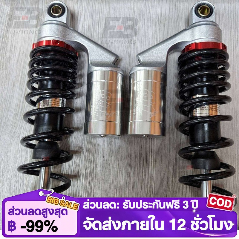 COD โช๊คโชบิ โช้คแต่ง โชบิ CHO-Bi เวฟ/ดรีม ทุกรุ่น ขนาด300/320mm.ใส่ Wave - Dream ติ๊กเกอร์แก๊สซี่